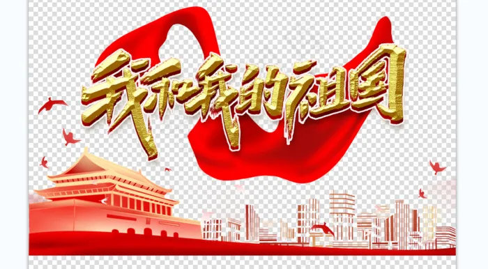 建党100周年psd模版下载