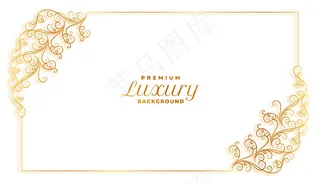 时尚花饰边框设计