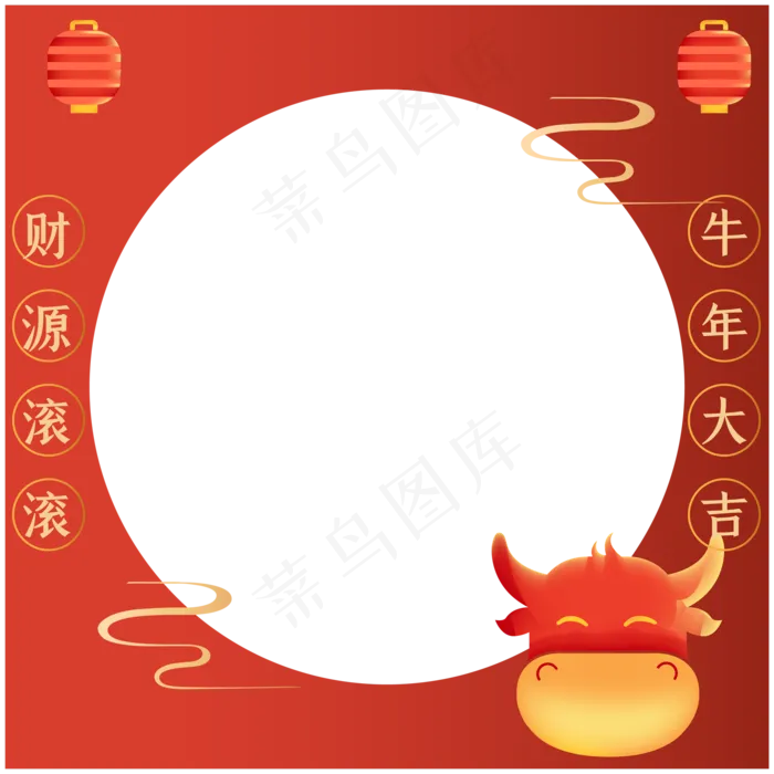 微信牛年新年头像框(2000*2000px 300 dpi )ai矢量模版下载