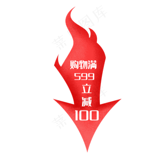 电商促销下单立减