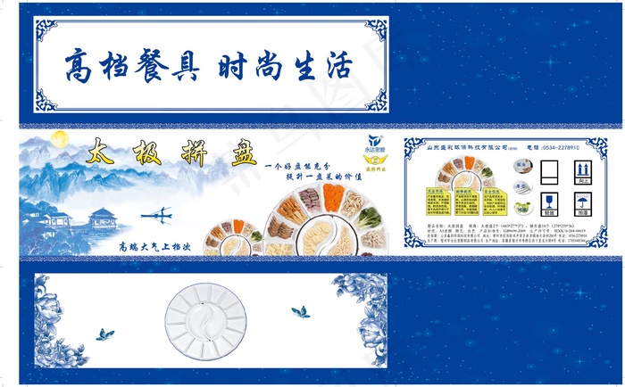 密胺包装设计eps,ai矢量模版下载