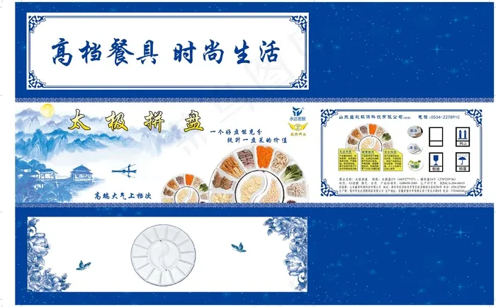 密胺包装设计eps,ai矢量模版下载
