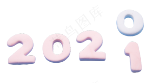 2021年新年创意实拍概念