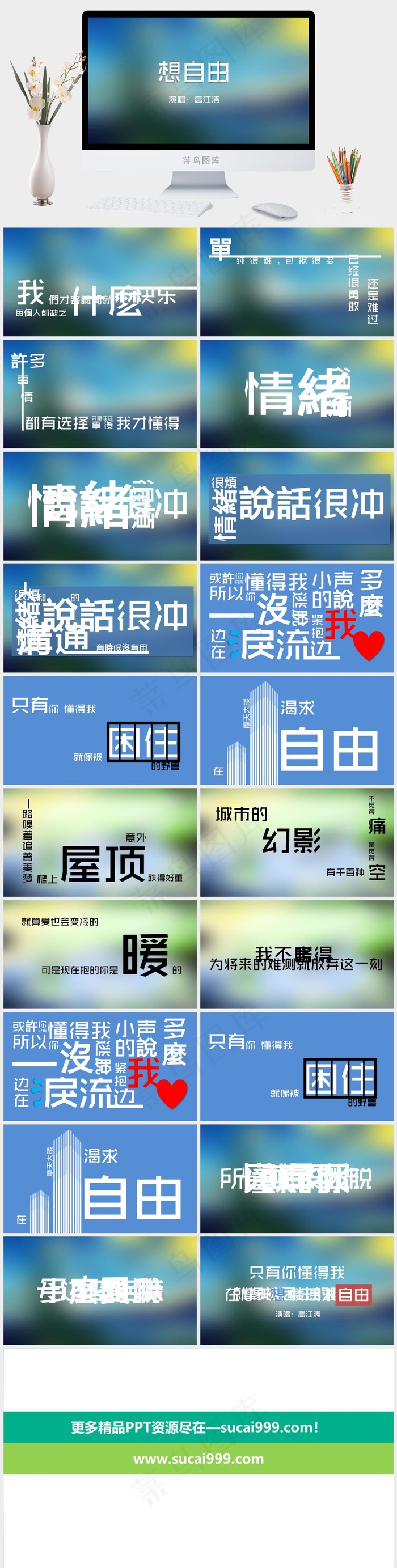 青色营销简洁PPT模板