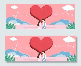 温馨浪漫情人节banner