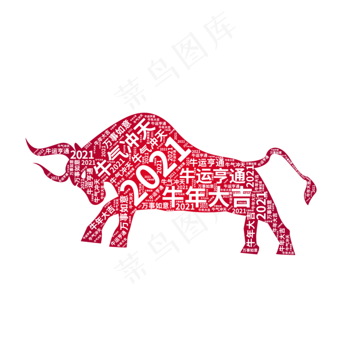 创意牛年祝福语文字云(2000X2000(DPI:300))ai矢量模版下载
