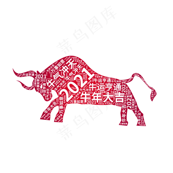 创意牛年祝福语文字云(2000X2000(DPI:300))ai矢量模版下载