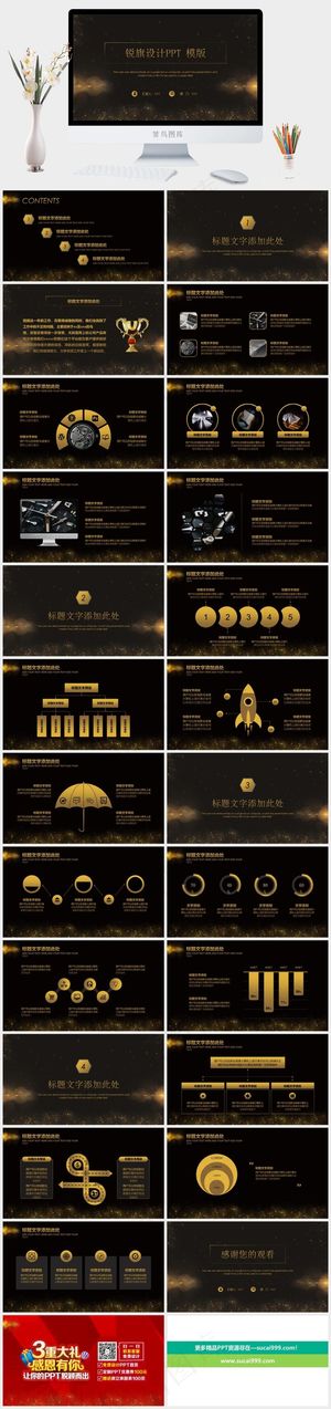 灰色豪华营销PPT模板预览图