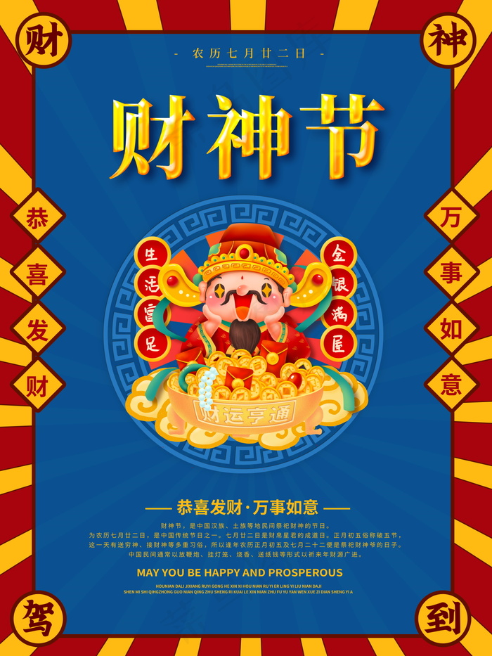 春节新年海报 牛年海报psd模版下载
