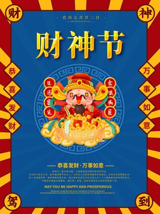 春节新年海报 牛年海报