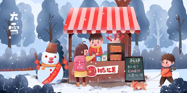 卡通手绘可爱大雪节气插画展板
