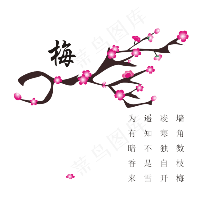 手绘花矢量梅花粉色唯美古风带诗cdr矢量模版下载