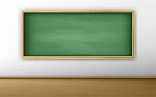 教室里有白色墙壁和木地板的绿色黑板