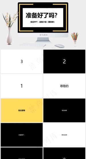 白色黑色营销PPT模板预览图