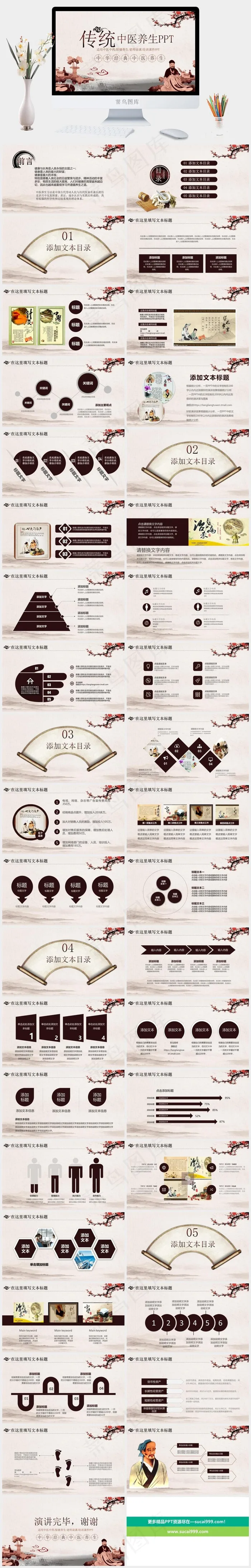 灰色中国风PPT模板
