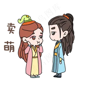 卡通古装七夕人物表情包