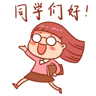 放假一天表情包