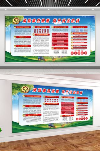 消除安全隐患筑牢安全防线