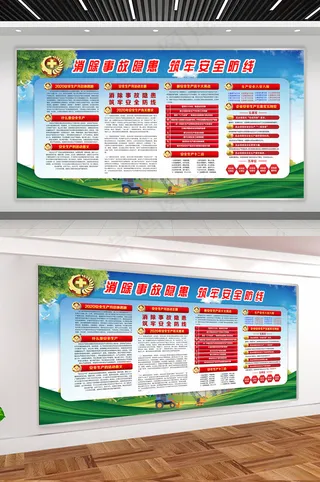 消除安全隐患筑牢安全防线