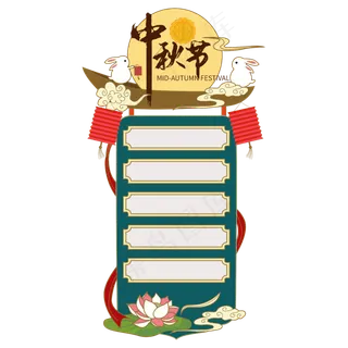 中秋悬浮直播矢量图