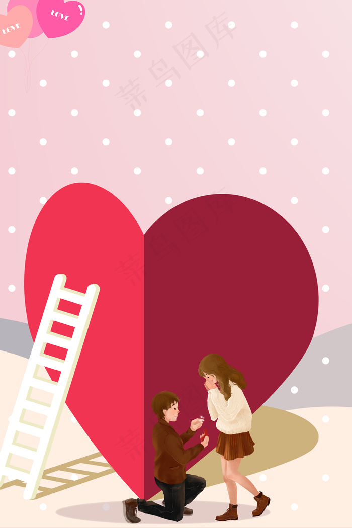 爱的告白情人节甜蜜