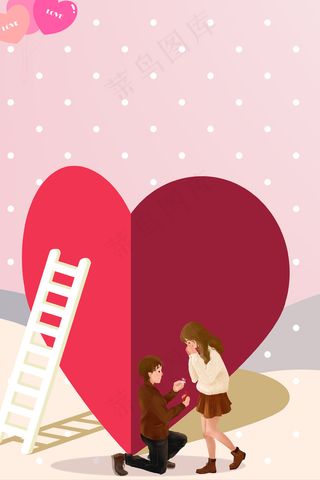 爱的告白情人节甜蜜