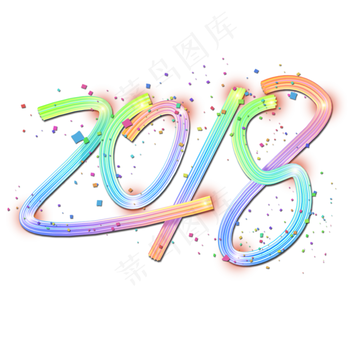2018七彩艺术字(2362*2362px 	      )psd模版下载