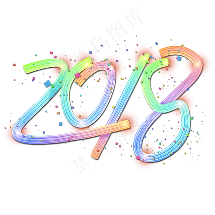 2018七彩艺术字(2362*2362px 	      )psd模版下载