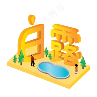 卡通橙色的游泳池风景免扣图