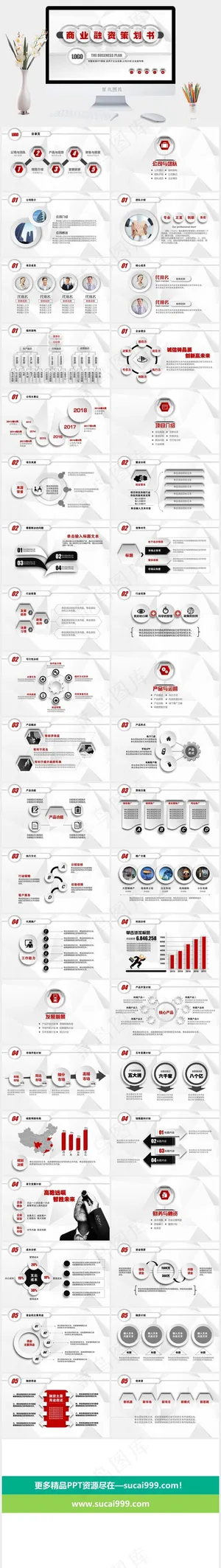 白色营销PPT模板预览图