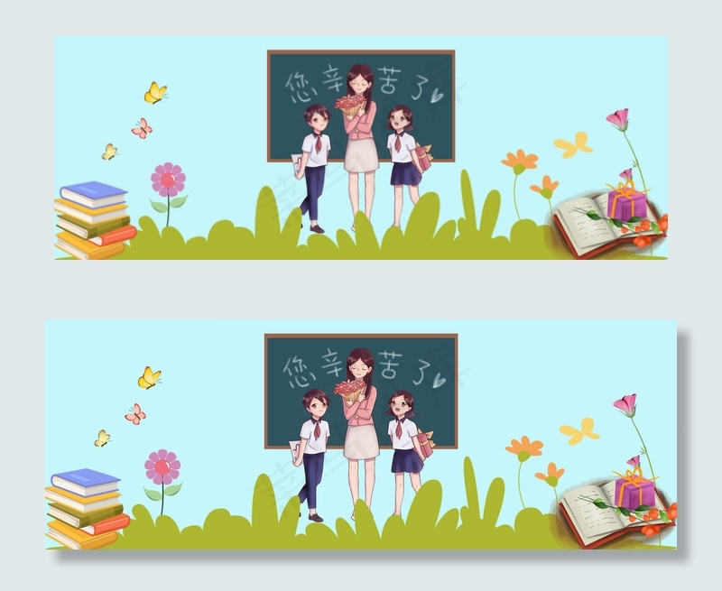 教师节背景图片图