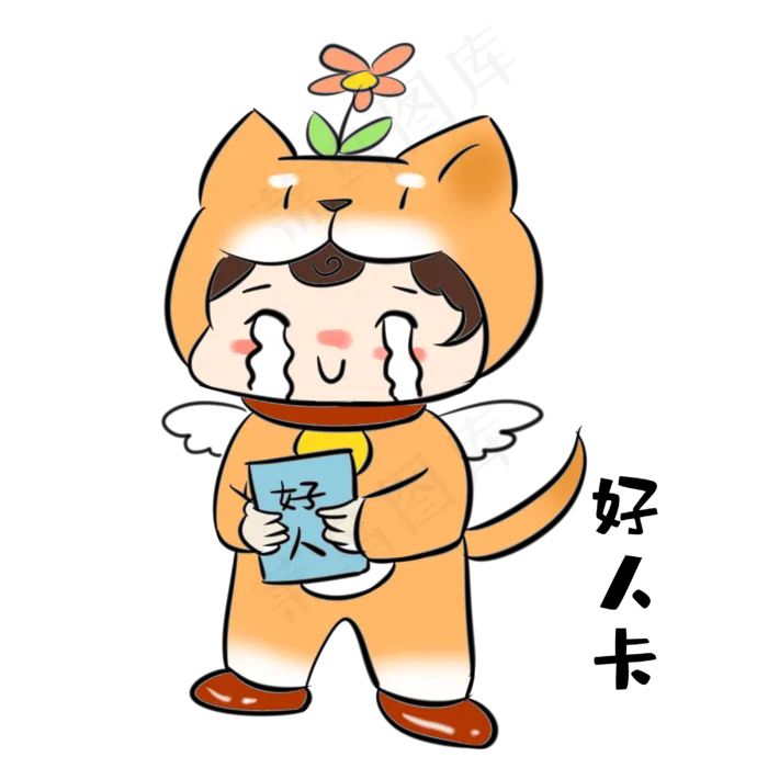 单身狗好人卡表情包(3000X3000(DPI:300))psd模版下载