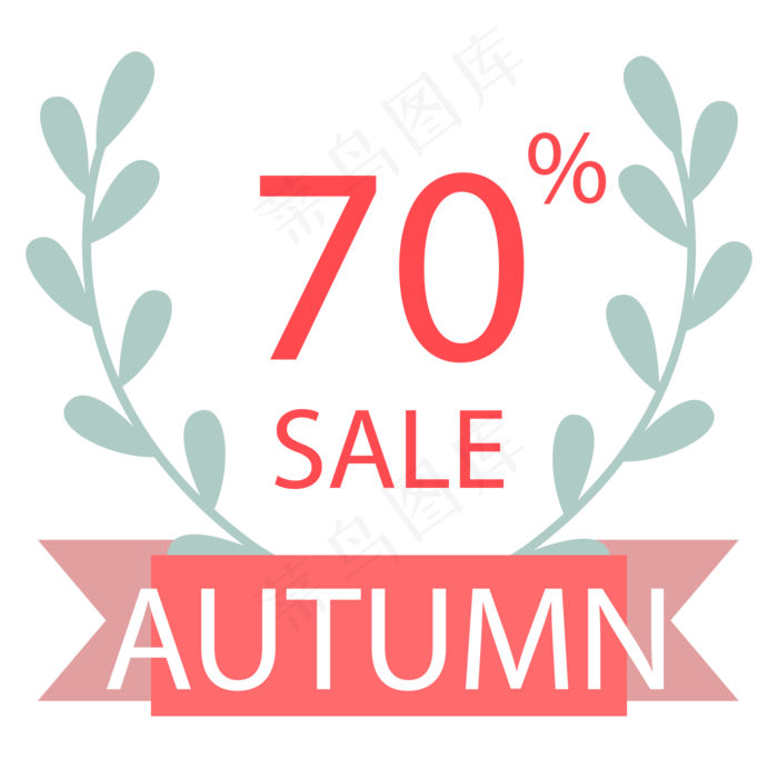精致秋季7折促销标签