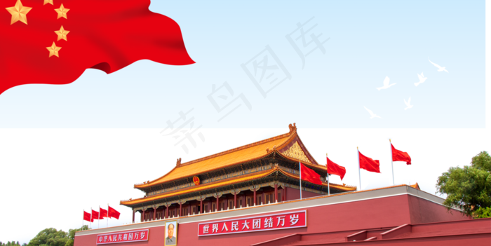 国庆*庆祝(4000X2007(DPI:300))psd模版下载