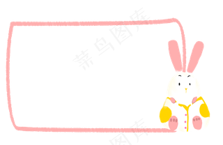 中秋节复活节兔子文本框