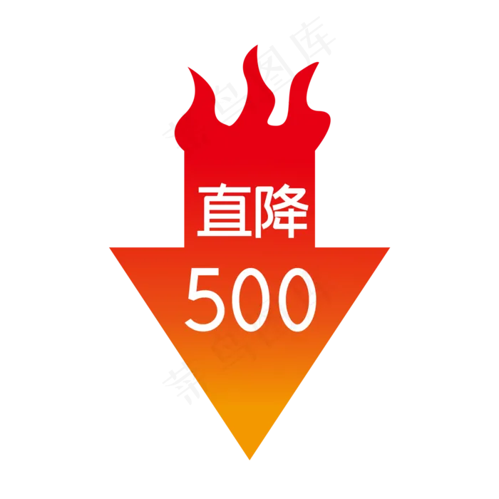电商促销下单立减500(2000X2000(DPI:150))psd模版下载
