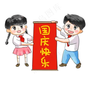国庆节卡通手绘Q版人物迎国庆学