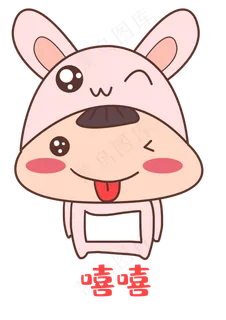 中秋中秋节八月十五兔子表情包