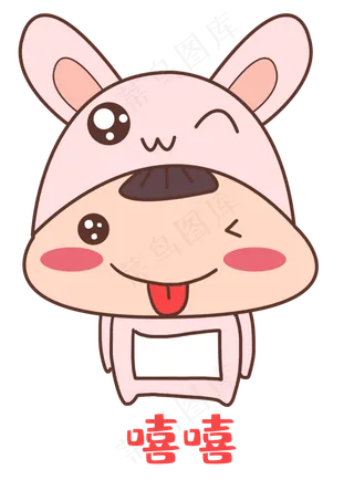 中秋中秋节八月十五兔子表情包