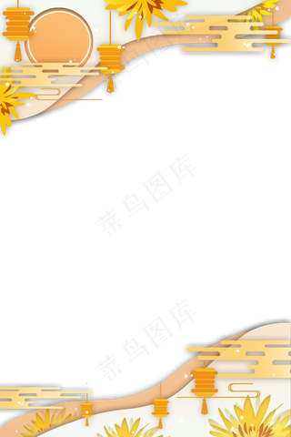 金色中秋边框剪纸立体