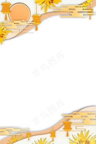 金色中秋边框剪纸立体