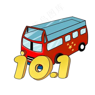 国庆节出游大巴