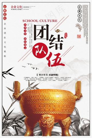 企业文化挂画  励志海报 诚信文明海报