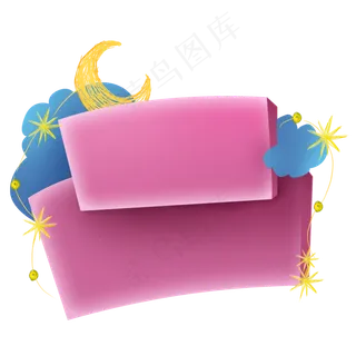 七夕情人节星空立体文本框