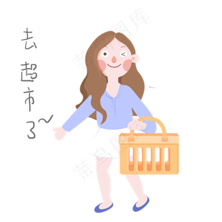 手绘双十一11.11去超市了女