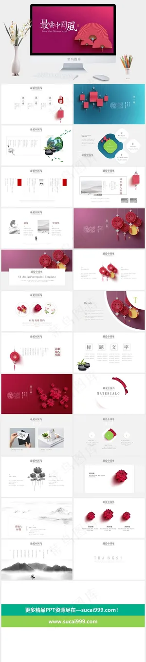 红色标准简洁PPT模板预览图