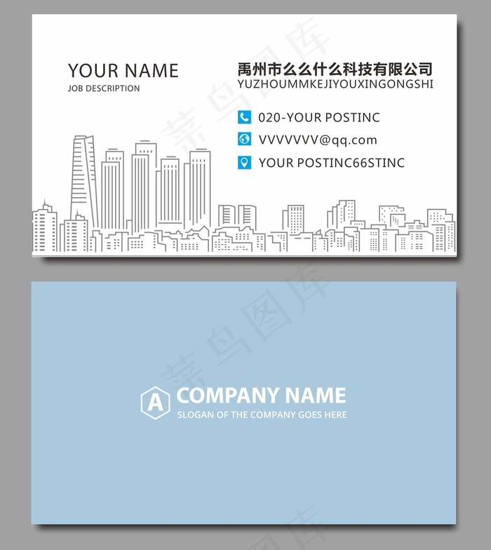 时尚大气创意名片设计