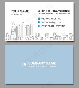 时尚大气创意名片设计