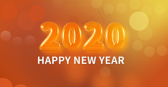 跨越2020新年
