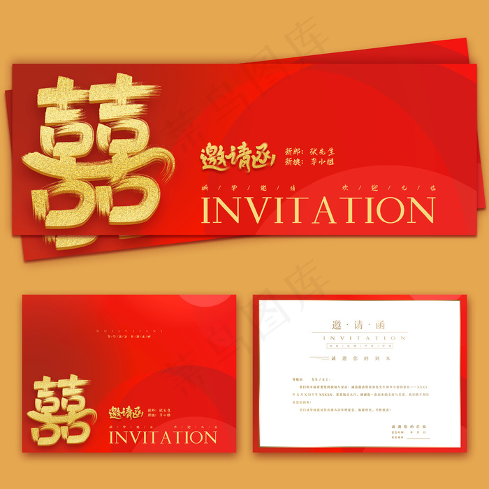 红色大气风喜庆结婚邀请函